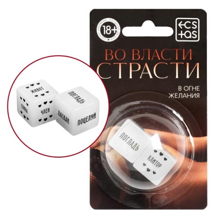 Неоновые кубики "Страстные ласки"