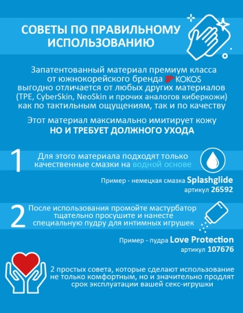 Мастурбатор-вагина Kokos Maria Onahole 003