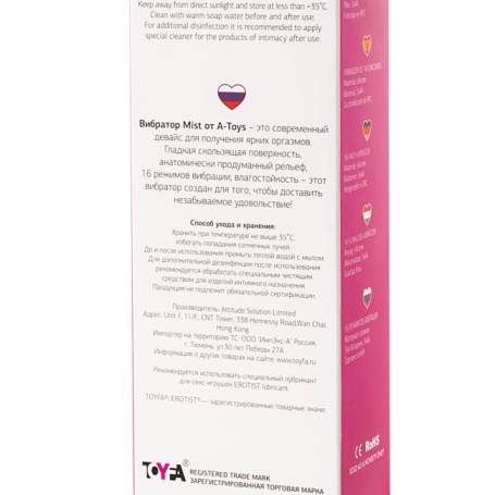 Вибратор A-Toys Mist