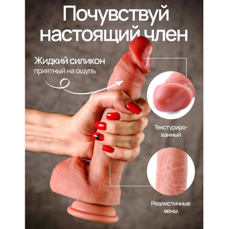 Виброфаллос Pecado PE-01 с пультом
