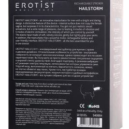 Мастурбатор Erotist Hailstorm