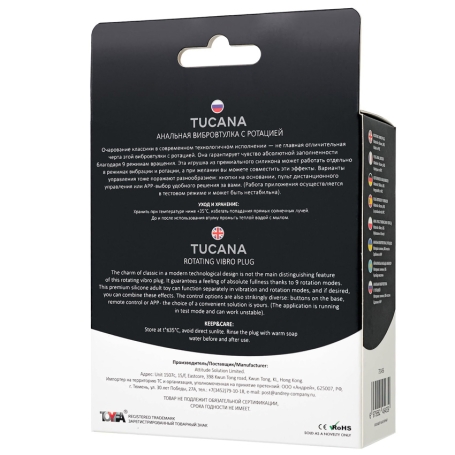 Вибровтулка Tucana POPO Pleasure