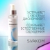 Смазка Svakom Hyaluronic Acid