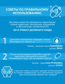Фаллос Lovetoy 810500 на присоске