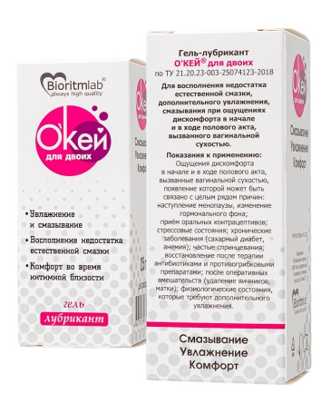 Смазка "Окей для двоих"