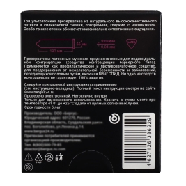 Презервативы Torex Party Ультратонкие